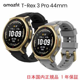 Amazfit T-Rex 3 Pro 44mm スマートウォッチ登山 ヤマレコ ヤマップ アウトドア iPhone Android対応 GPS ミリタリー スポーツ 健康管理 気圧高度計 筋力 トレーニング 防水 音声操作 睡眠国内正規品 1年保証付き 日本全国送料無料 スーパーセール ギフト