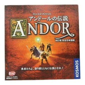 【800円OFFクーポン12日0時〜18日23:59迄】【中古】 アークライト アンドールの伝説 改訂版 完全日本語版 ボードゲーム