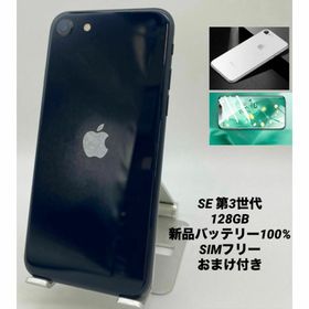 110 iPhone SE第3世代 128GBシムフリー/新品バッテリー100%(スマートフォン本体)