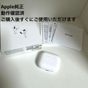 【純正 動作確認済】AirPods第三世代 ケース本体全てセット