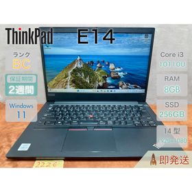 レノボ(Lenovo)のLenovo ThinkPad E14 i3-10110U 8 256 14.1(ノートPC)