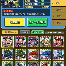 引退垢 ルシエル光、闇、火。ルシエル火潜在8可 UR計26体 | まもダンプラス(まものダンジョンプラス)のアカウントデータ、RMTの販売・買取一覧