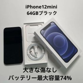 【値下げ】Apple iPhone 12 mini ブラック 本体