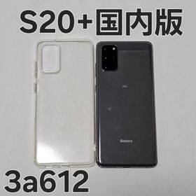 ギャラクシー(Galaxy)のGalaxy S20+ 5G SCG02 au 国内版 コスミックグレー(スマートフォン本体)