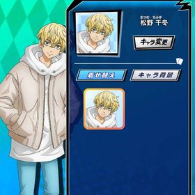 東リベ 松野千冬(聖夜決戦編) | エムホールデム(mHOLD'EM)のアカウントデータ、RMTの販売・買取一覧