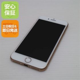 アイフォーン(iPhone)の超美品 SIMフリー iPhone8 256GB ゴールド M111(スマートフォン本体)