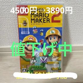 スーパーマリオメーカー2