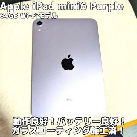 【中古】iPad mini6世代　スペースグレー64GB Wi-Fiモデル Ipad mini6 64Gb wifi モデル スペックグレー中古品 iPad mini 6 Wi-Fi