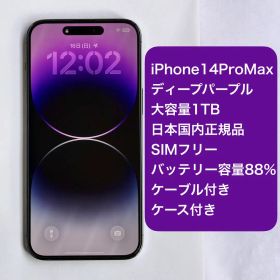 iPhone 14 Pro Max 1TB 新品 138,000円 中古 99,980円 | ネット最安値