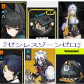 画像を表示💥Asia鯖💥レベル8-10 | ゼンゼロ(ゼンレスゾーンゼロ)のアカウントデータ、RMTの販売・買取一覧