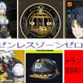 画像を表示💥Asia鯖💥レベル8-10 | ゼンゼロ(ゼンレスゾーンゼロ)のアカウントデータ、RMTの販売・買取一覧