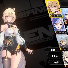 ゼンゼロ垢 | ゼンゼロ(ゼンレスゾーンゼロ)のアカウントデータ、RMTの販売・買取一覧