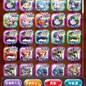 リゼロキャラコンプ | エイリアンのたまごのアカウントデータ、RMTの販売・買取一覧