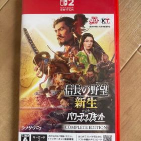 信長の野望 新生 with パワーアップキット COMPLETE EDITION
