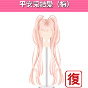 平安兎結髪 梅 | ガルショのアカウントデータ、RMTの販売・買取一覧