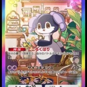 星2 メガアブソルex イエッサンex 星2 虹枠 日本語 | ポケポケ(ポケモンTCGポケット)のアカウントデータ、RMTの販売・買取一覧