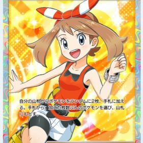 ★2 ハルカ 日本語 トレード | ポケポケ(ポケモンTCGポケット)のアカウントデータ、RMTの販売・買取一覧