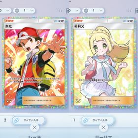 レッド リーリエ 星2 台湾語 各1枚 | ポケポケ(ポケモンTCGポケット)のトレード(カード)、RMTの販売・買取一覧