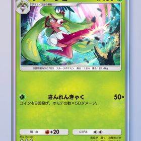 アマージョ 1枚 | ポケポケ(ポケモンTCGポケット)のトレード(カード)、RMTの販売・買取一覧