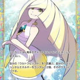 ルザミーネ | ポケポケ(ポケモンTCGポケット)のトレード(カード)、RMTの販売・買取一覧
