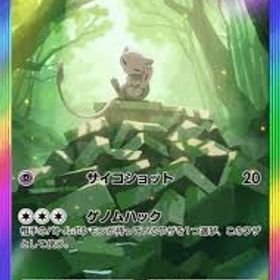 ミュウEX 虹枠 | ポケポケ(ポケモンTCGポケット)のトレード(カード)、RMTの販売・買取一覧