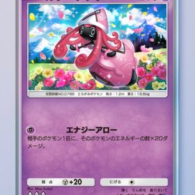 カプテテフ 1枚 | ポケポケ(ポケモンTCGポケット)のトレード(カード)、RMTの販売・買取一覧