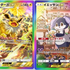 最安値！🔥🌈サンダースex &イエッサンex | ポケポケ(ポケモンTCGポケット)のトレード(カード)、RMTの販売・買取一覧