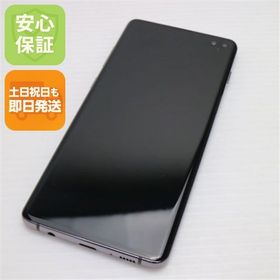 安心保証 新品同様 SC-04L Galaxy S10+ プリズムブラック 本体 白ロム