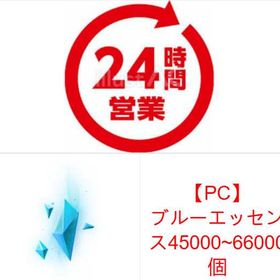 即対応 | LoL(リーグオブレジェンド)のアカウントデータ、RMTの販売・買取一覧