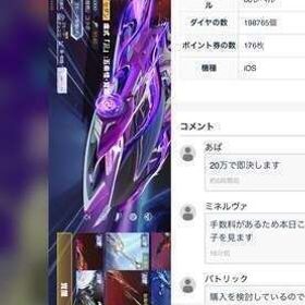 殿堂36種 | 荒野行動のアカウントデータ、RMTの販売・買取一覧