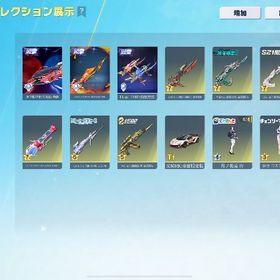 🥃殿堂3種☘️キルボ服６🌈s1古参アカウント | 荒野行動のアカウントデータ、RMTの販売・買取一覧