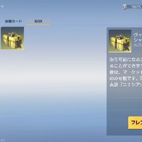 荒野行動ヴェスパーラインスペシャルBOX 女 8周年 | 荒野行動のアカウントデータ、RMTの販売・買取一覧