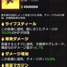 PP全金理論値2個付き！ | 荒野行動のアカウントデータ、RMTの販売・買取一覧