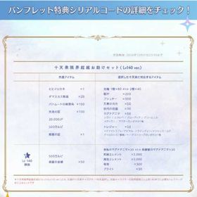 即时対応 | グラブルのアカウントデータ、RMTの販売・買取一覧