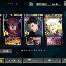 現在即渡し！無言購入可能！覚醒五条完凸 宿儺1凸 残滓完凸多数、凸多め！ | ファンパレ(呪術廻戦ファントムパレード)のアカウントデータ、RMTの販売・買取一覧