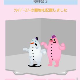 ｸﾚｲｼﾞｰｽﾉｰ､ｸﾚｲｼﾞｰｽﾉｰﾋﾟﾝｸ | スペースデブリーズのアイテム、RMTの販売・買取一覧