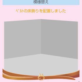 ベルトの床飾り | スペースデブリーズのアイテム、RMTの販売・買取一覧