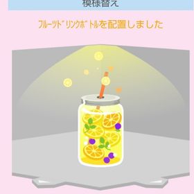 ﾌﾙｰﾃｨｱﾛﾏﾐｽﾄ+ﾌﾙｰﾂﾄﾞﾘﾝｸﾎﾞﾄﾙ | スペースデブリーズのアイテム、RMTの販売・買取一覧