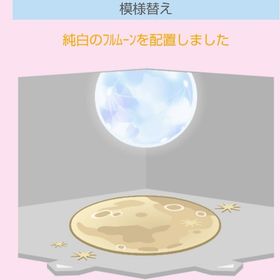 純白のフルムーン+フルムーンラグ | スペースデブリーズのアイテム、RMTの販売・買取一覧