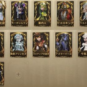 【🌟古参/廃課金🌟】無常全衣装コンプ 調教師 夜行フクロウ エクソシスト 黒い鼻 海賊アマツバメ | 第五人格(Identity V)のアカウントデータ、RMTの販売・買取一覧