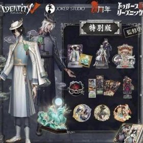麒麟商人 | 第五人格(Identity V)のアカウントデータ、RMTの販売・買取一覧