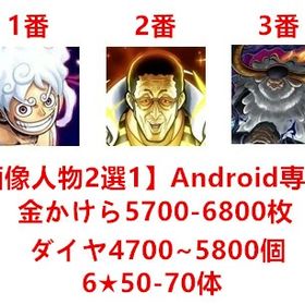 最安値✅ | バウンティラッシュのアカウントデータ、RMTの販売・買取一覧