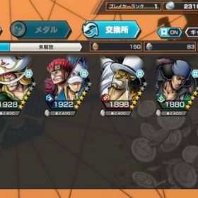 IOS【初期】赤犬、キドロ、ロブ・ルッチ、【ダイヤ4338】【かけら634】 | バウンティラッシュのアカウントデータ、RMTの販売・買取一覧