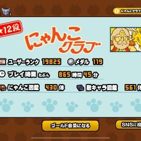 🉐チート未使用‼️最強完全正規アカウント‼️ | にゃんこ大戦争のアカウントデータ、RMTの販売・買取一覧