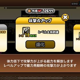 格安！！急ぐべし🔥 | にゃんこ大戦争のアカウントデータ、RMTの販売・買取一覧