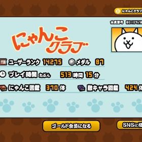 引退垢 | にゃんこ大戦争のアカウントデータ、RMTの販売・買取一覧