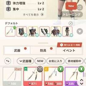 モウハンNow | モンハンNow(ナウ)のアカウントデータ、RMTの販売・買取一覧