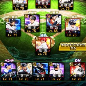 世界ランク付きリボン❌4限界突破コーチ5枚藤浪高津熱気坂倉他 | プロスピAのアカウントデータ、RMTの販売・買取一覧