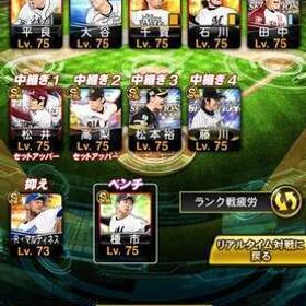 リアタイ最強‼️ | プロスピAのアカウントデータ、RMTの販売・買取一覧