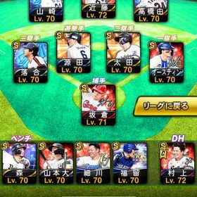 ダルセレ&アニバ多数所持🌈落合高橋山﨑近藤村上坂倉オースティンなど🌈 | プロスピAのアカウントデータ、RMTの販売・買取一覧